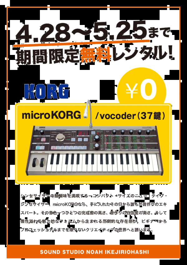 microkorg.gif