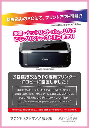 komazawa_printer.jpg
