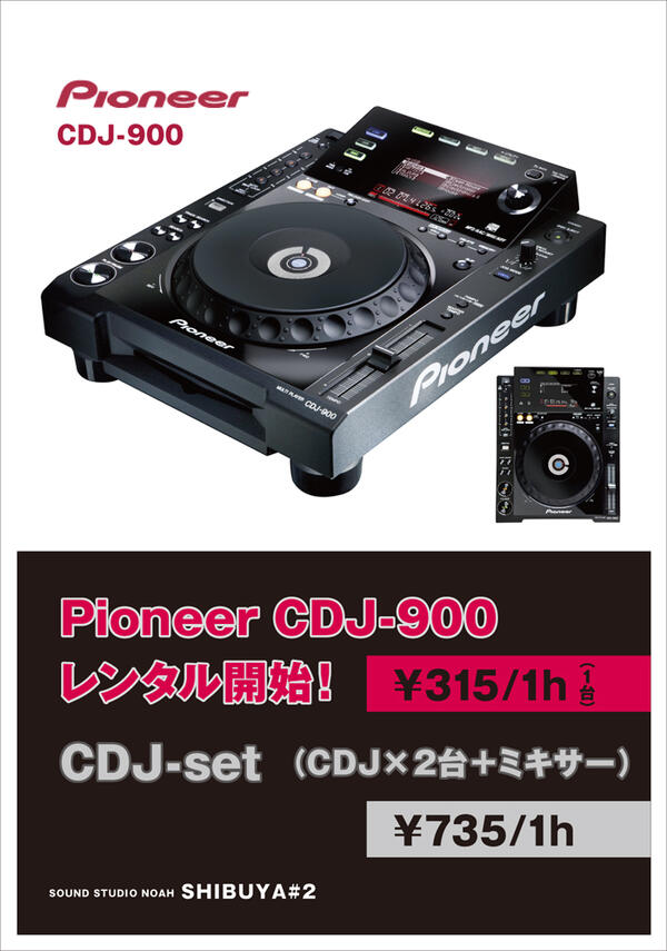 shibu2_cdj900.jpg