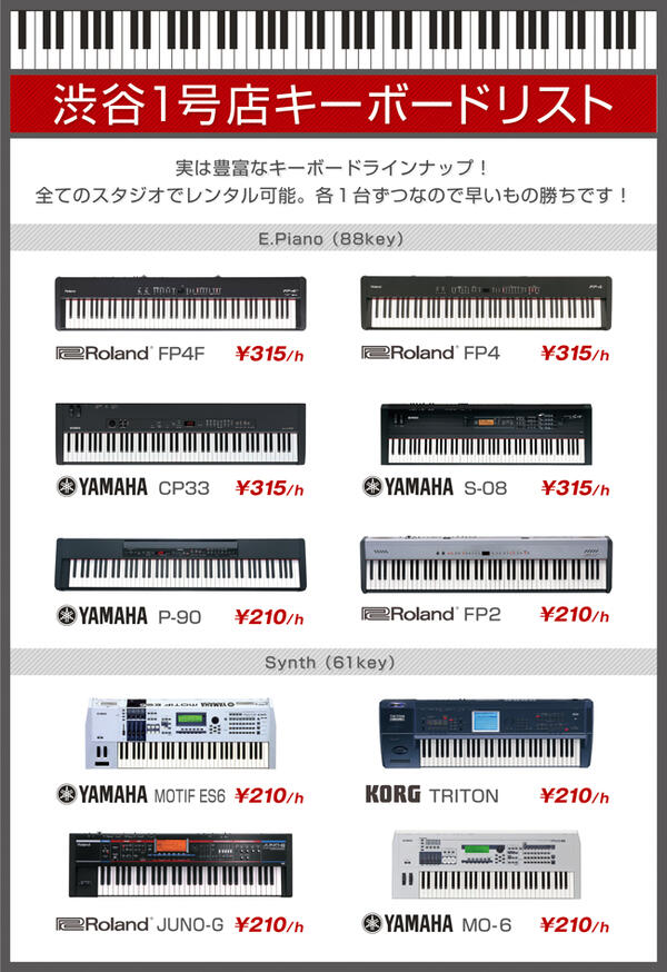 shibuya1_keyboard.jpg