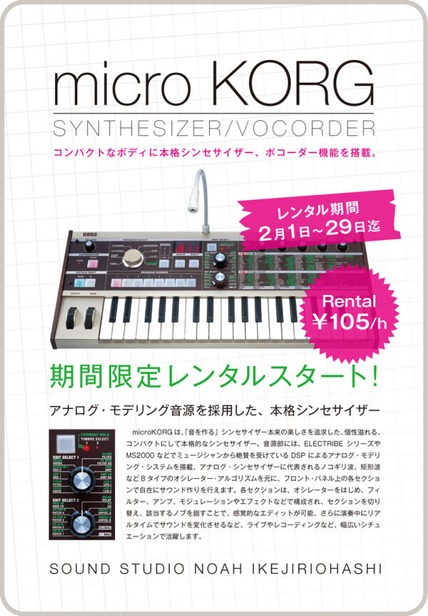 ikejiri_microkorg.jpg