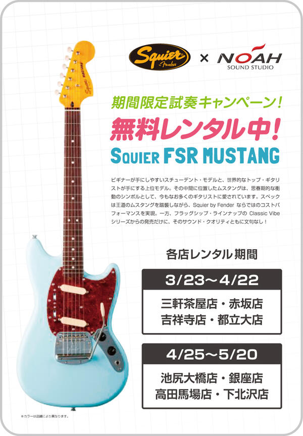 squier_mustang.jpg