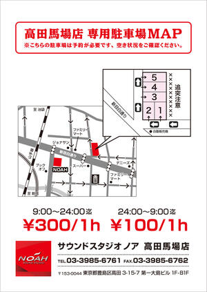 ニュース 高田馬場店 サウンドスタジオノアnoah 14ページ目 ニュース 高田馬場店 サウンドスタジオノアnoah 14ページ目