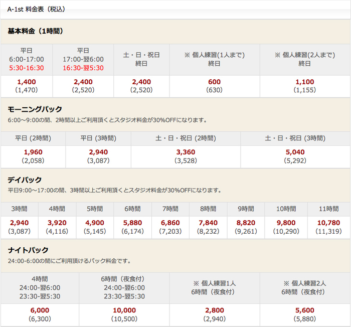 shibuya1_A1_price.jpg
