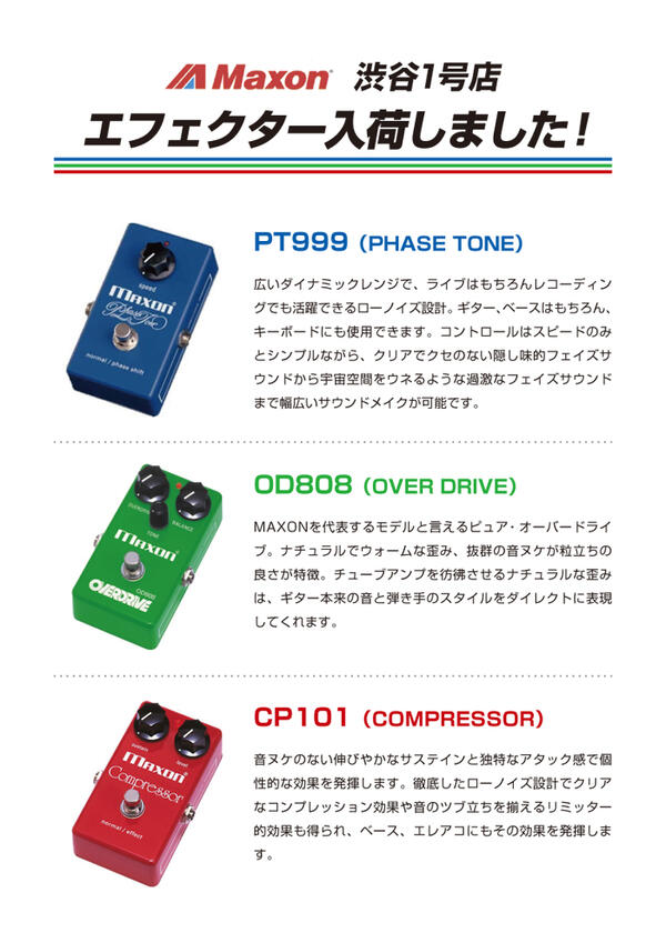 shibuya1_maxon_effector.jpg