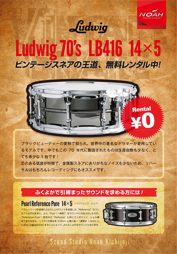 kichijoji_ludwig.jpg