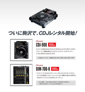 komazawa_cdj-mixer.jpg