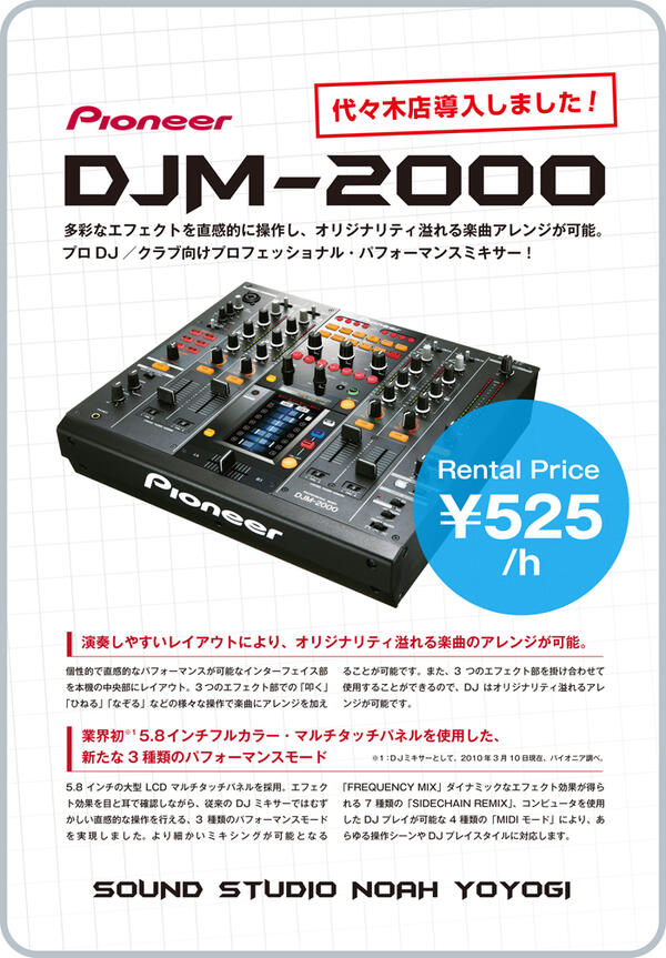 yoyogi_djm2000.jpg