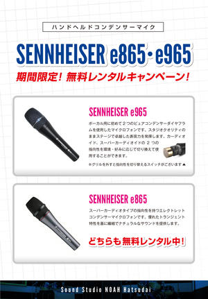 hatsudai_e865e965-thumb-