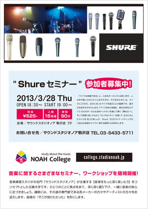 nc_shure.jpg