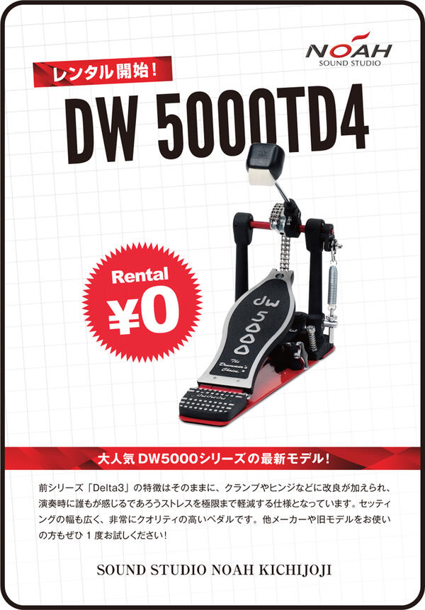 kichijoji_dw5000td4.jpg