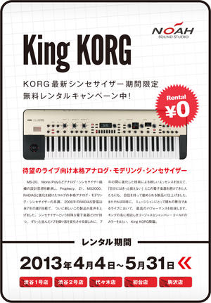 kingkorg_campaign_pop.jpg