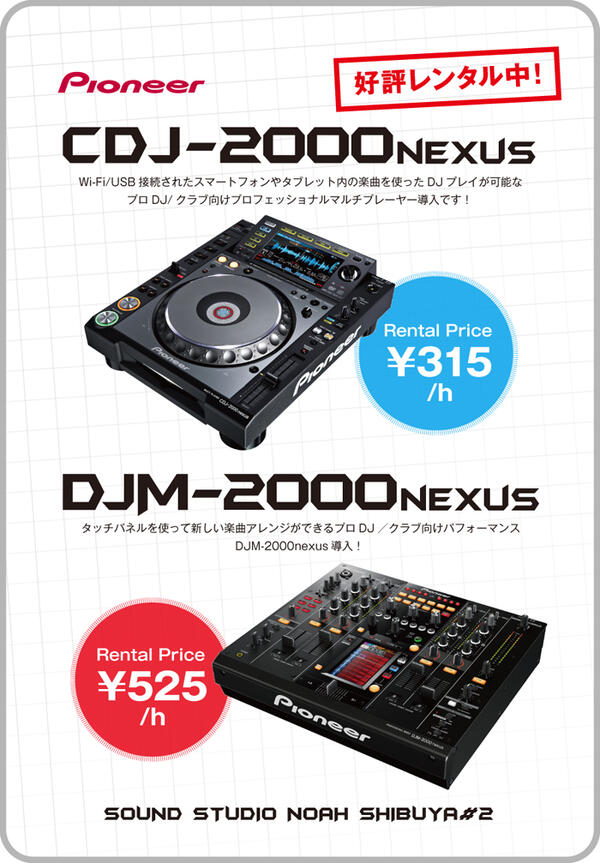 shibu2_CDJ_DJM2000.jpg