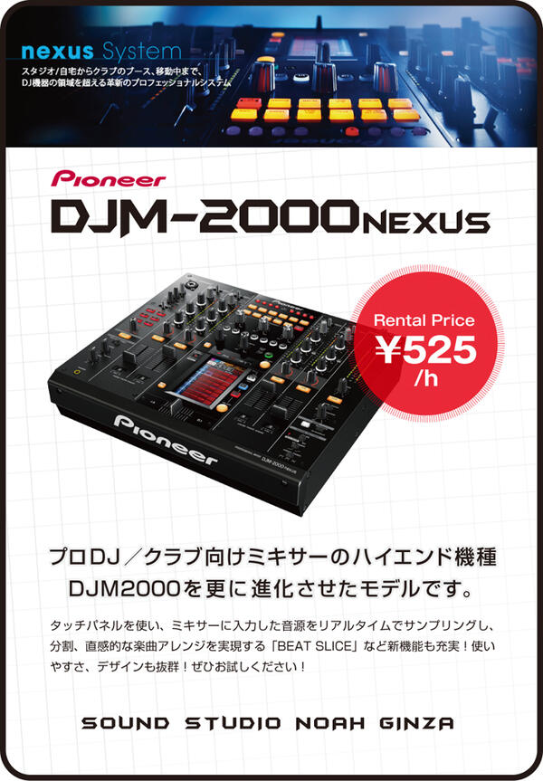 ginza_djm2000nxs.jpg