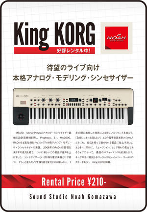 komazawa_kingkorg.jpg