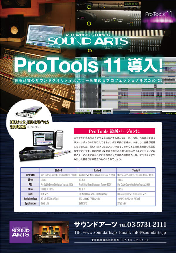 arts_protools11.jpg