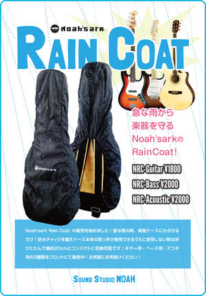 noahsark_raincoat.jpg