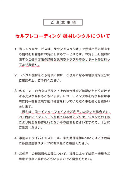 お知らせ サウンドスタジオノアnoah 81ページ目
