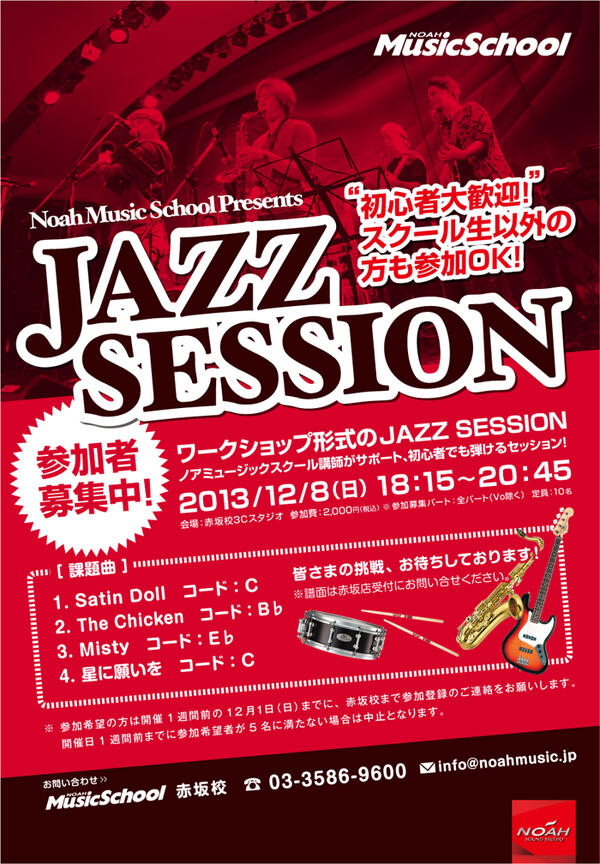 12.8_jazzsession.jpg