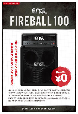 ikebukuro_engl_fireball100.jpg