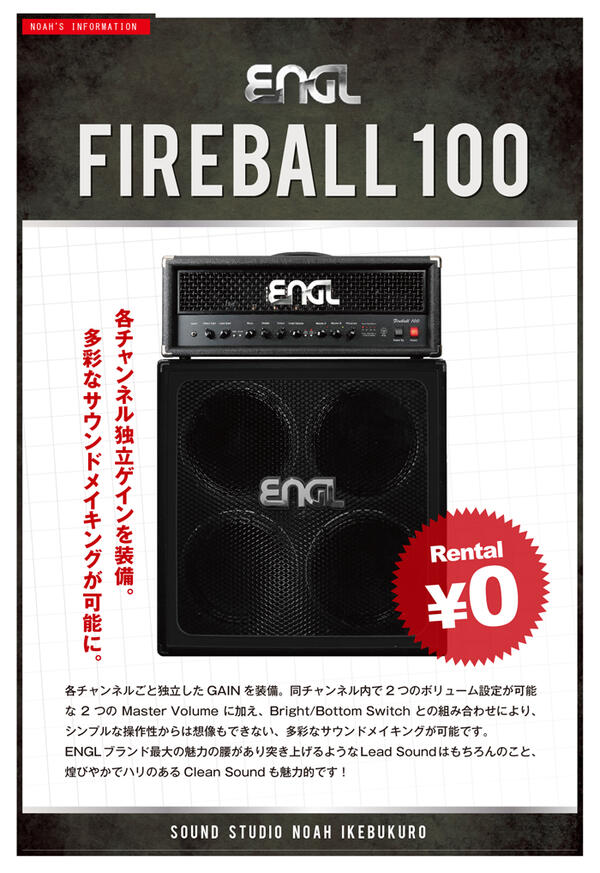 ikebukuro_engl_fireball100.jpg