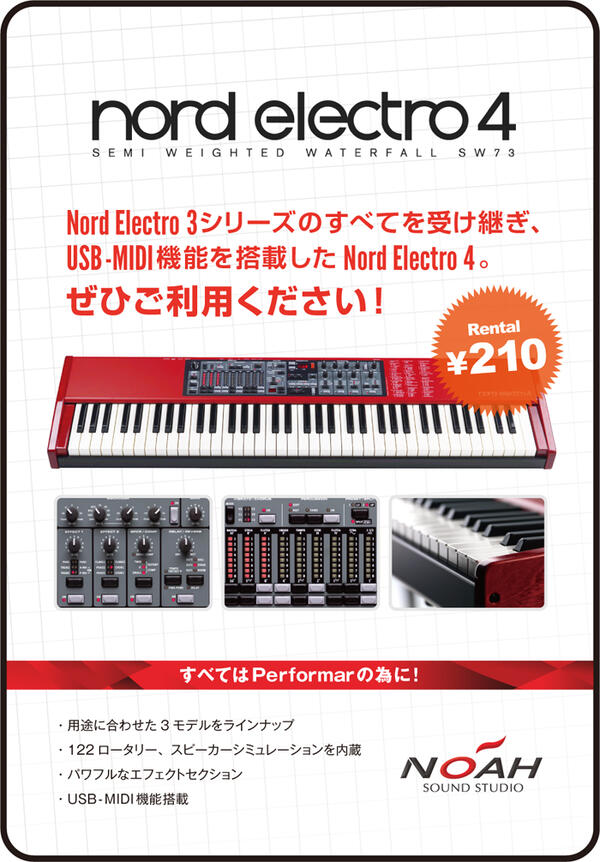 nord electro4_pop.jpg