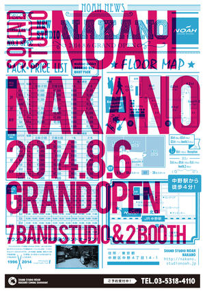 noah_nakano_poster.jpg