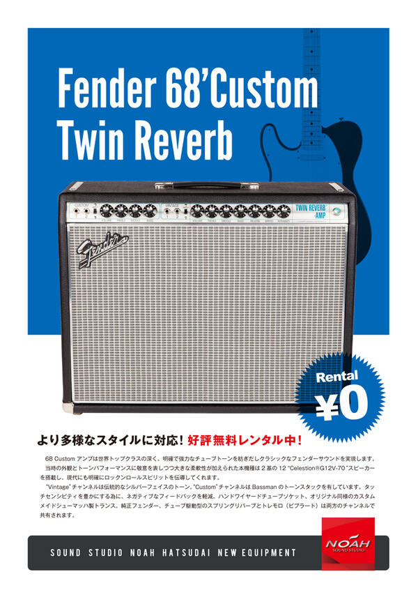 hatsudai_fender_68.jpg