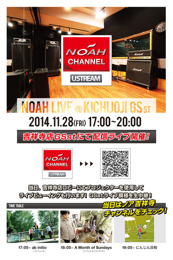 kichijoji_ustream_live.jpg