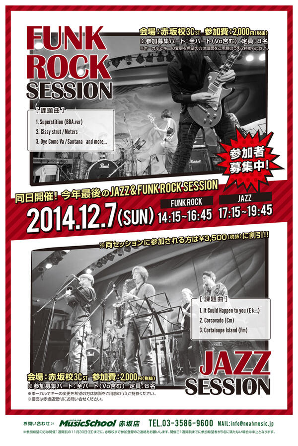 school_jazz_rock_session.jpg