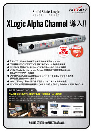 komazawa_xlogic.jpg