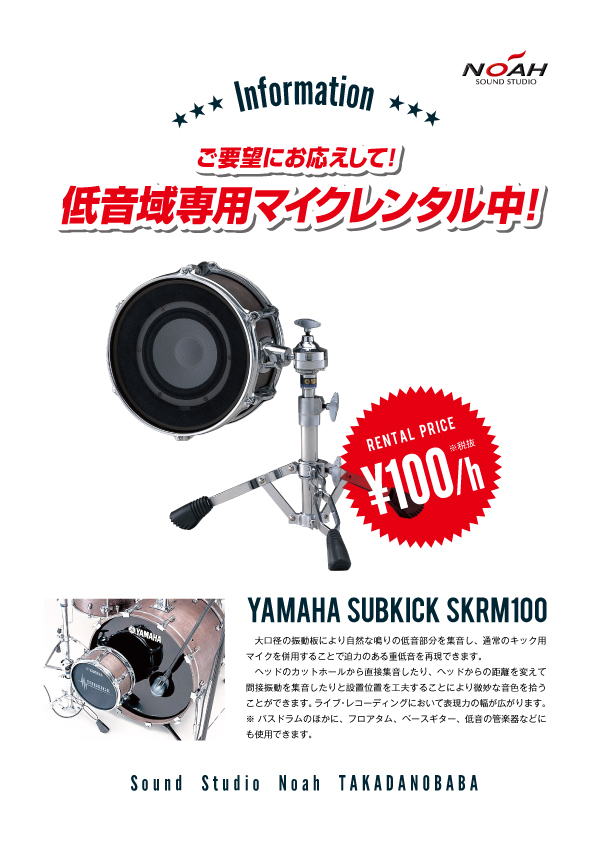 14.12_baba_yamaha_skrm.jpg