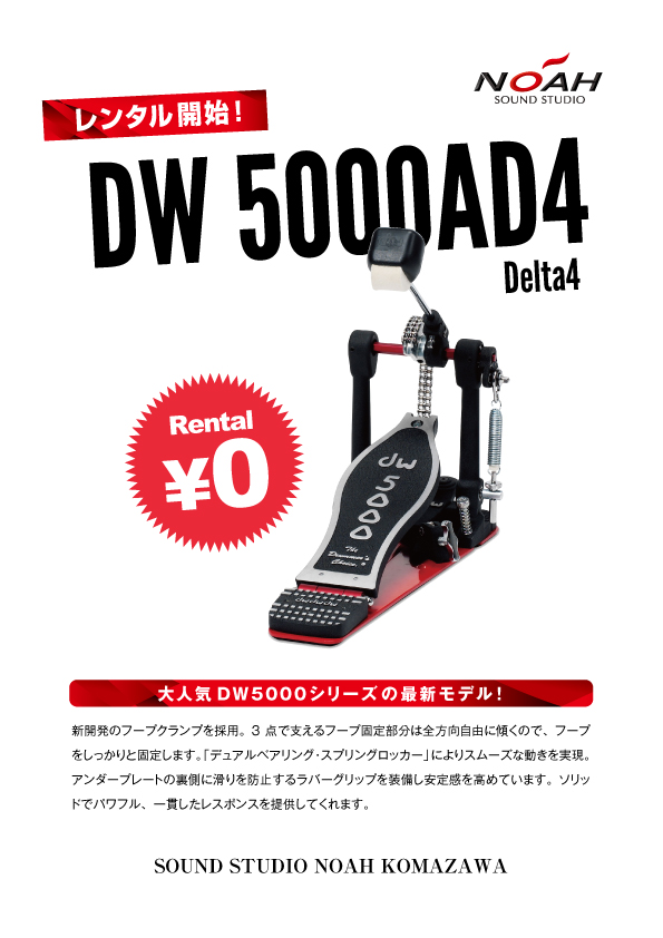 14.11_komazawa_dw5000AD4.jpg