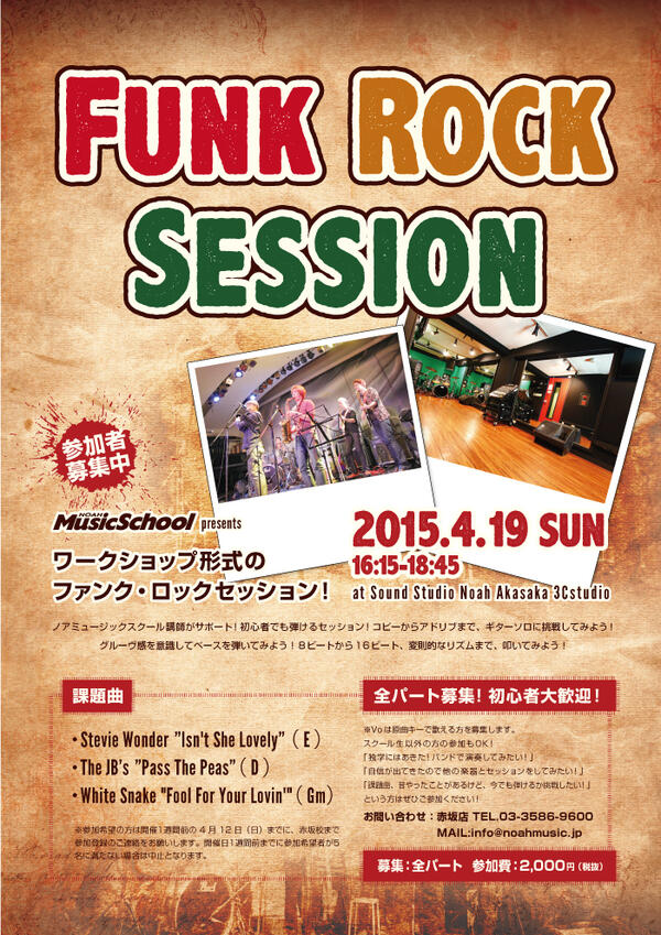 15.0419_funkrocksession.jpg