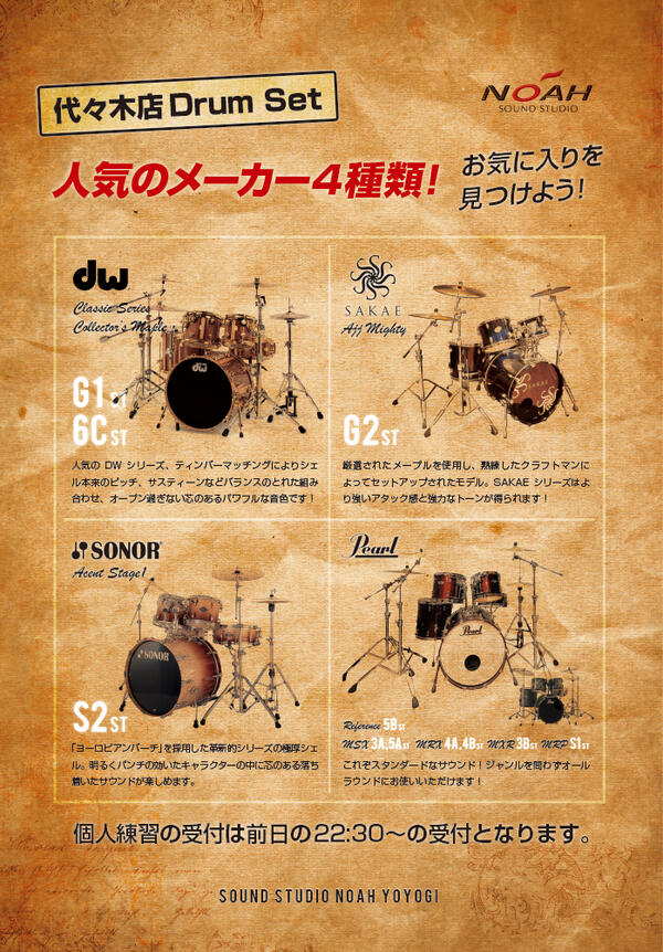 drumset_yoyogi.jpg