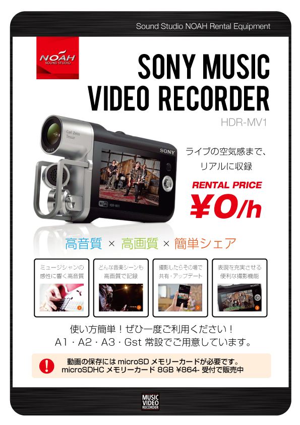 15.5_sancha_video_recorder.jpg