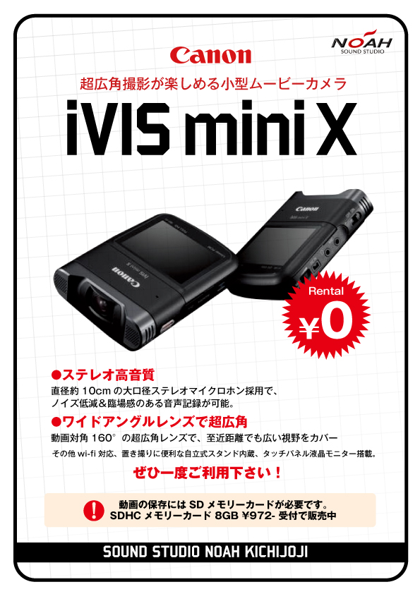 15.7_kichijoji_ivisminiX.jpg