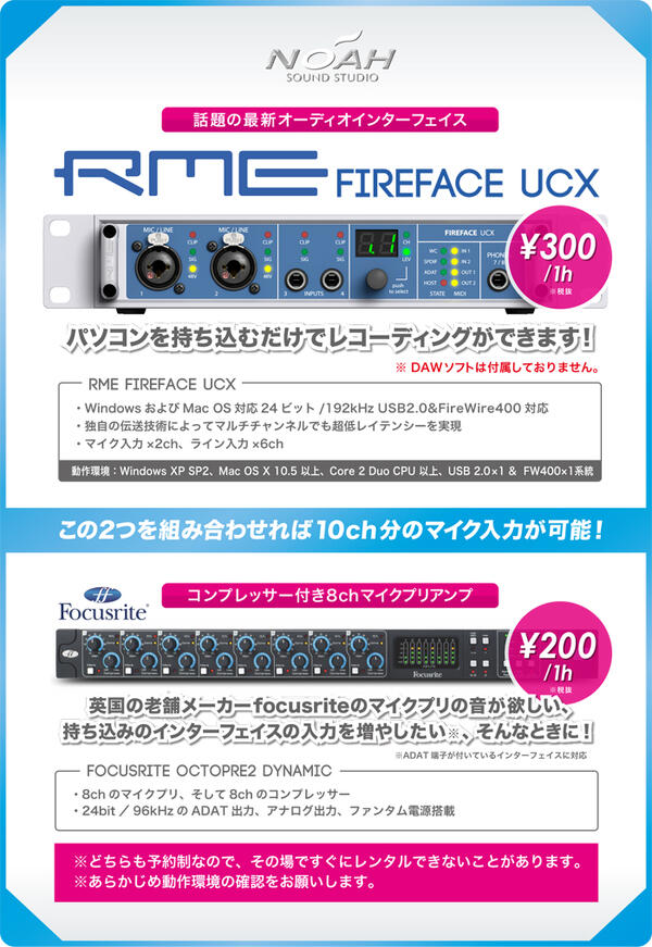 RME_fireface_ucx_pop.jpg