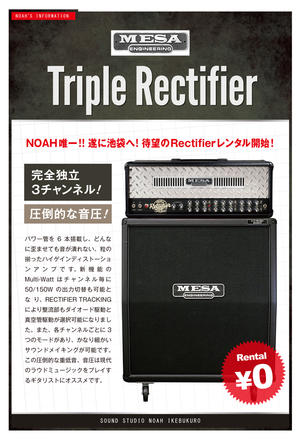 ikebukuro_triple rectifier.jpg