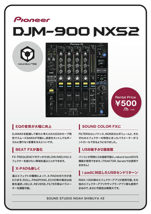 shibuya2_djm900nxs2.jpg