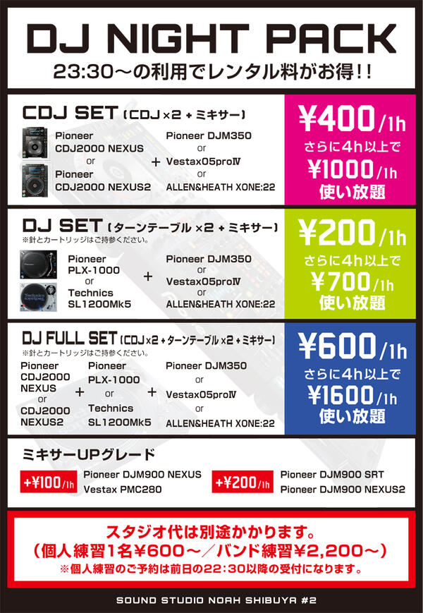 16.6_shibuya2_djnightpack.jpg