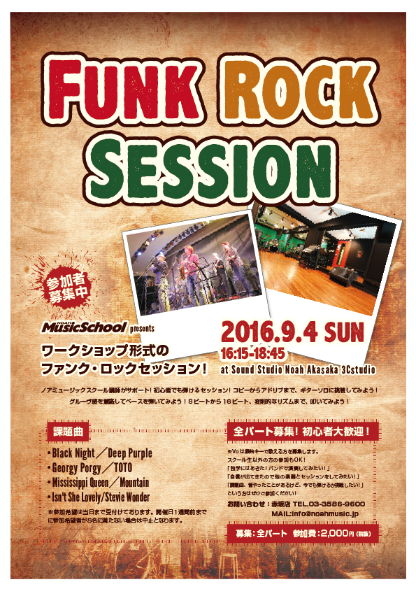 160904_rocksession.jpg