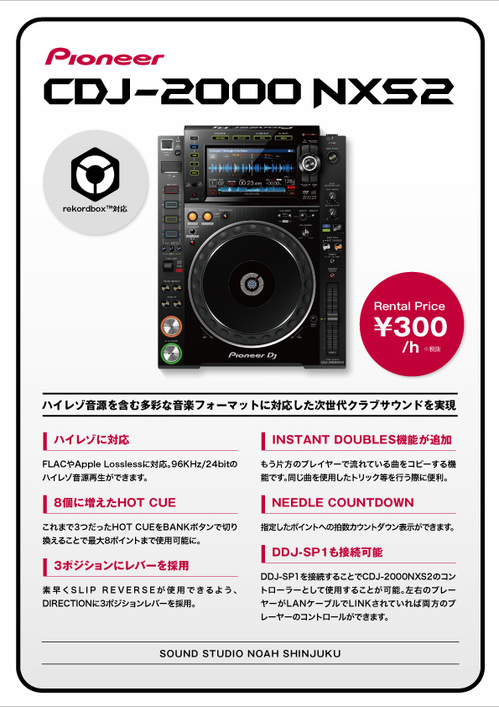 18.6_shinjuku_CDJ-2000NXS2.jpg