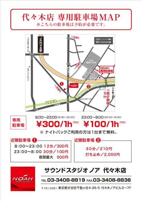 18.8_代々木店頭用駐車場.jpgのサムネール画像