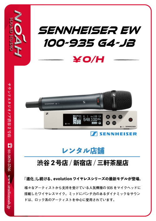 18.8_SENNHEISER_POP.jpgのサムネール画像