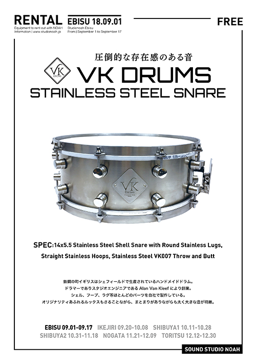vk_drums.jpg