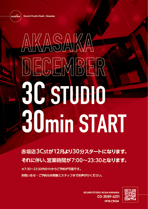 akasaka_3Cst_time-change.jpg