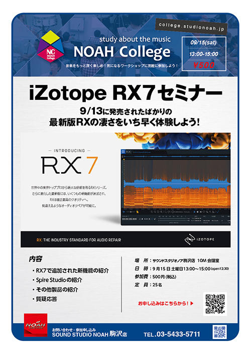 ノアカレッジRX7セミナー-01-thumb-500x701-7275.jpg