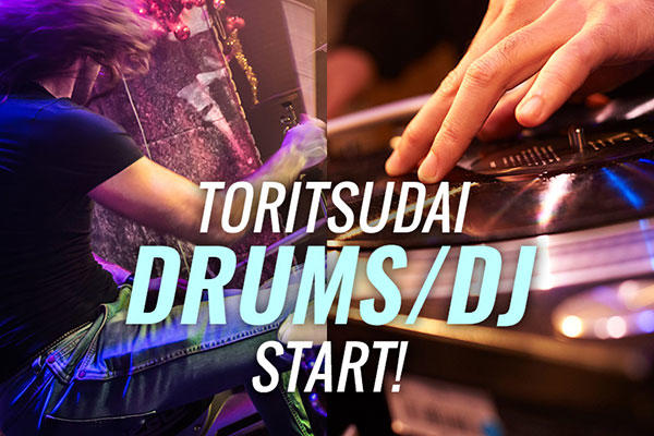toritsu-drum-dj-thum.jpg