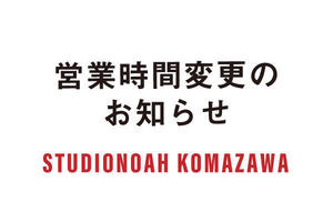 20.12_komazawa_parttime.jpg